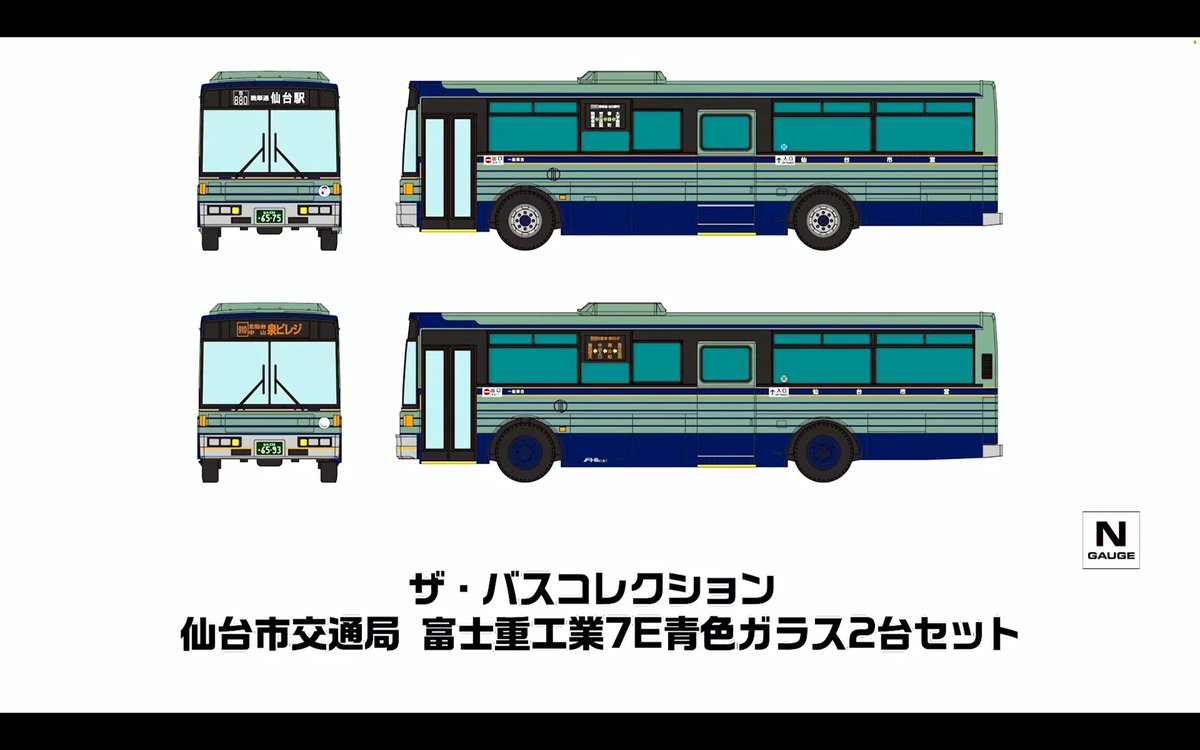 新製品速報】 トミーテック（ジオコレ・TOMIX） ザ・バスコレクション