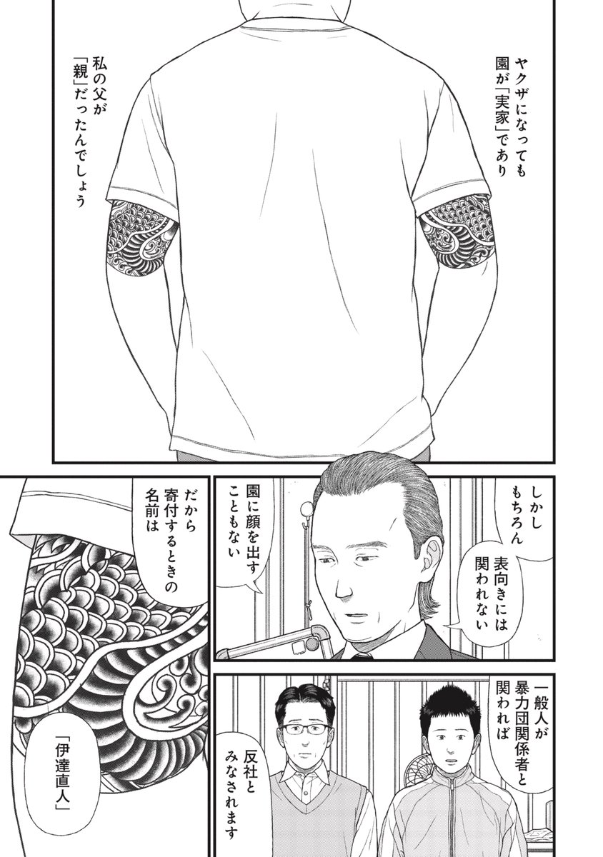 「もう着ないから、そっちで処分して」

児童養護施設に送られてくるいろいろなもの(6/7) 