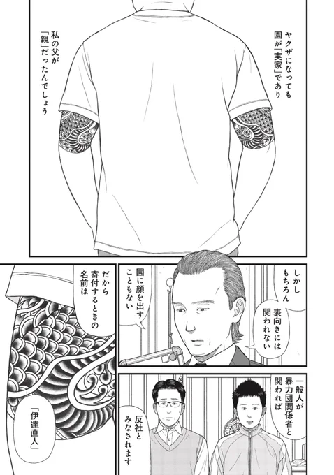 「もう着ないから、そっちで処分して」

児童養護施設に送られてくるいろいろなもの(6/7) 