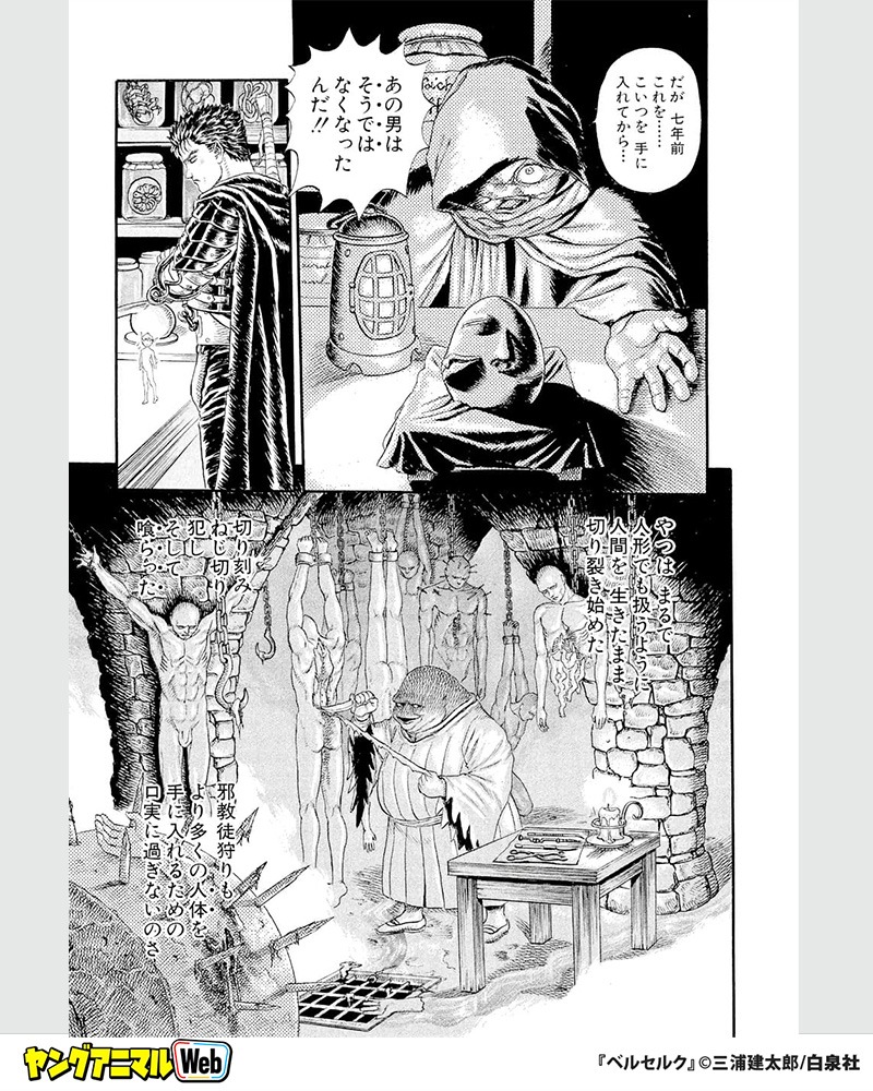 yaweb0310's tweet photo. 「ソレ」は持ち主の強い願望に答え、神に等しい力を持つ「ナニか」を召喚する力を宿す「モノ」