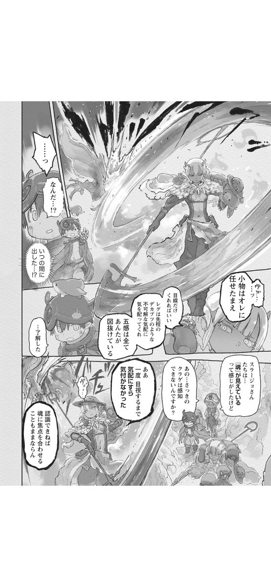 midare1492's tweet photo. メイドインアビス読み返してたんだけどスラージョの矛か槍で生物を叩き落とした時に出ている嗚咽的なものなんだろ？
魂を取り込んでる時の副作用的な？ https://t.co/jPpSFLr2Tk