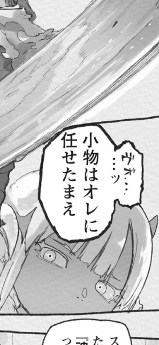 midare1492's tweet photo. メイドインアビス読み返してたんだけどスラージョの矛か槍で生物を叩き落とした時に出ている嗚咽的なものなんだろ？
魂を取り込んでる時の副作用的な？ https://t.co/jPpSFLr2Tk
