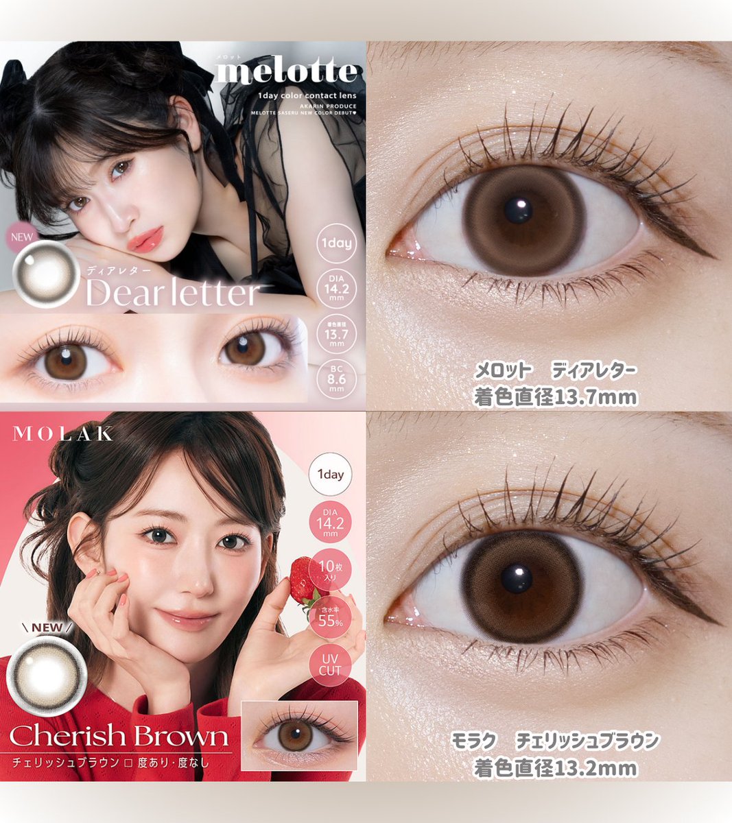 あこんちゃんページ モアコンからおすすめご紹介させていただきます🙋‍♀️ 着色直径14mm