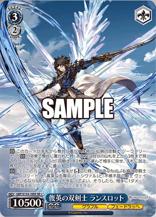WS】ホモブル「高潔なる燦炎]パーシヴァル 」「払暁の忠騎士 ジーク