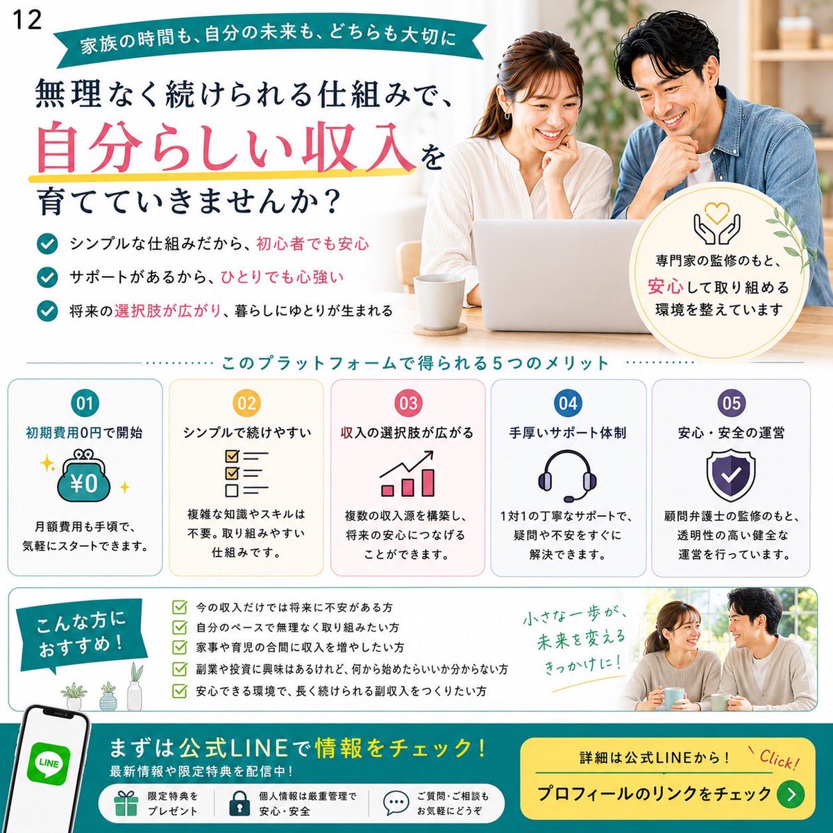 コツコツ収入の仕組み部屋🌱 tweet media