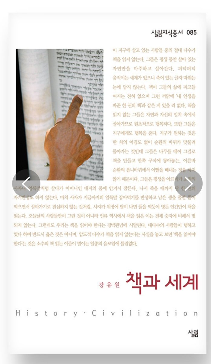 ArchiveMHJ's tweet photo. <책과 세계>
"사자가 위장에 탈이 나면 풀을 먹듯이 병든 인간만이 책을 읽는다." https://t.co/CTUJNtJYgV