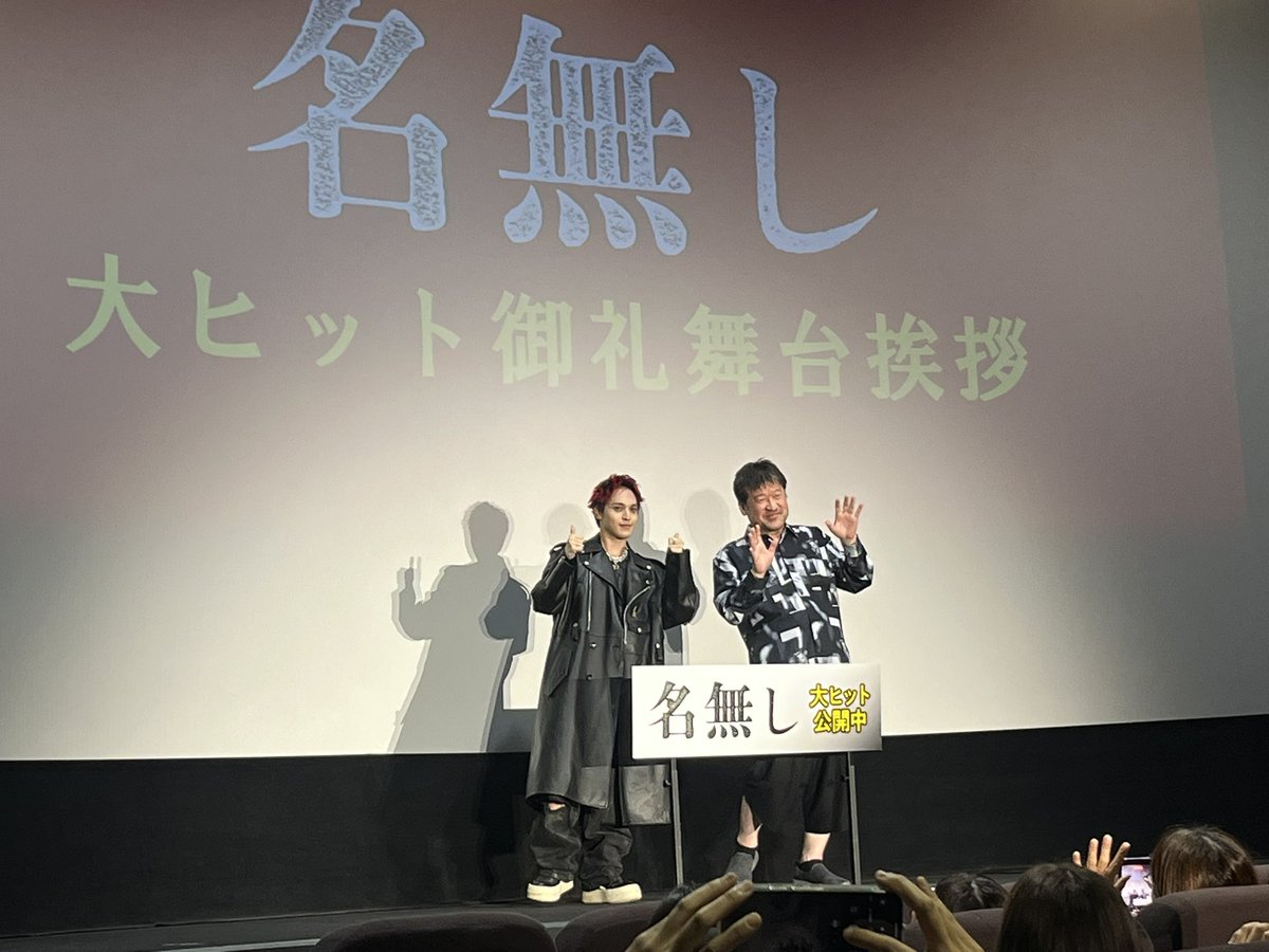 icchan_outer's tweet photo. 【38回ぐらい俳優を諦めた時に支えてくれたのは妻】
【諦めるの語源は明らめる(あきらめる)】
このお話よかったなぁと改めてYouTubeを見返してしみじみ😌

昨日会場で『名無し』を観てこのお話を聞けて二朗さんがこの映画を通して伝えたいこと深まったような気持ちです😌

#映画名無し　#佐藤二朗 https://t.co/PE4O3eocnO