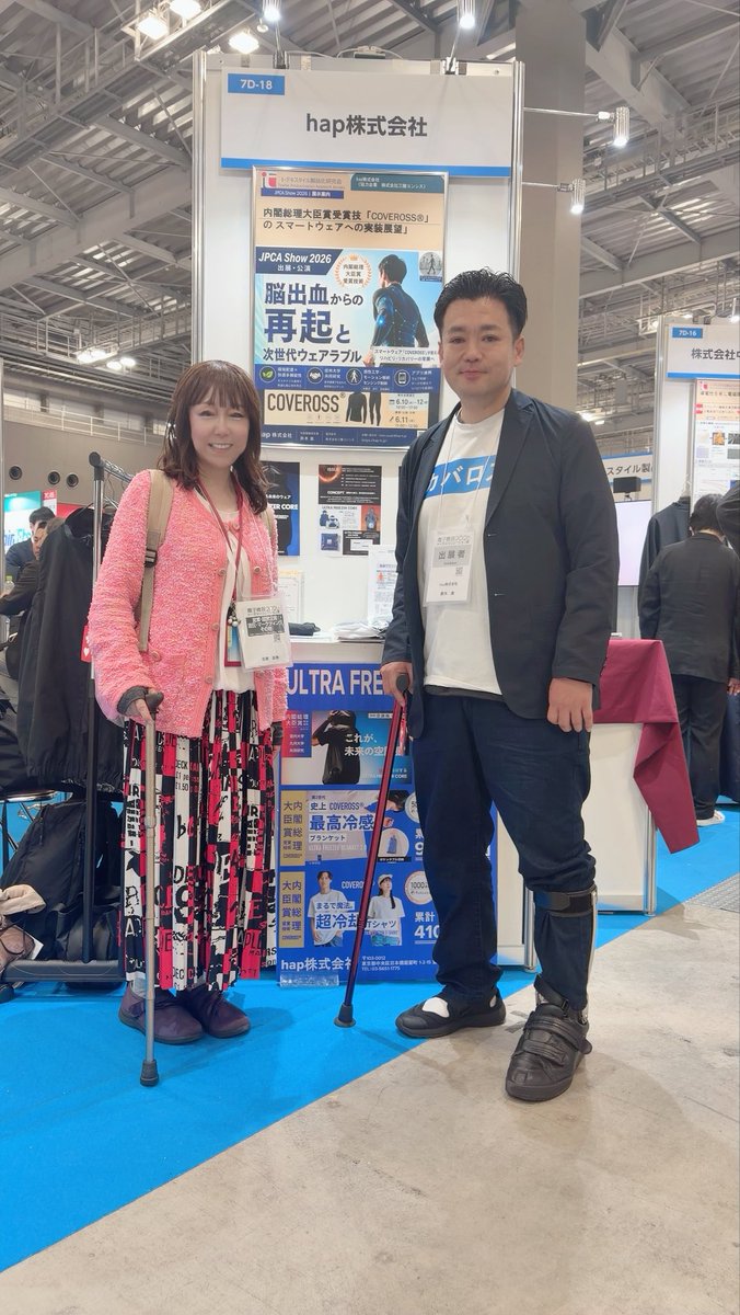 rikaazu's tweet photo. 東京ビッグサイトでの鈴木さんの講演にお伺いさせて頂きました💕
不可能を可能にされて最後は感動で泣きそうになりました😭
鈴木さんの精神力や努力も素晴らしいですが、着るだけでリハビリになる服等も、大変な方の希望になりますよね！
私も鈴木さんにXで出逢えだから、痛くても辛くても頑張れました💪
鈴木さん、hap株式会社の皆様、ご親切にして下さりありがとうございます🙏🙏🙏
6月4日(金)までブースが出ておりますので興味がある方は
展示会会場：東京ビッグサイト 東展示棟7ホール 7D-18（弊社の展示場所）までお越しくださいね💕
全てに感謝🙏
 #リハビリ  #東京ビッグサイト