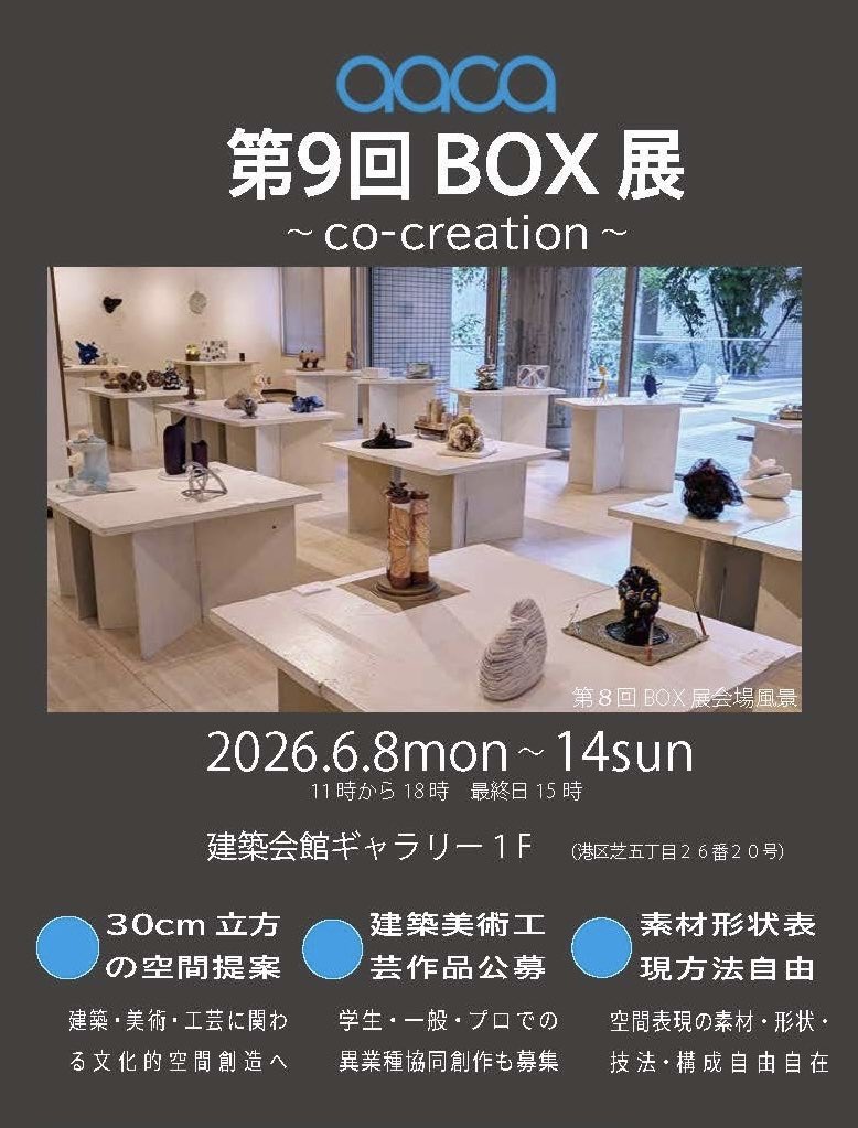 ucyubito's tweet photo. 開催中です😊
お近くへ来られた際は、是非お立ち寄りください。
#建築会館
#リキテックス https://t.co/DimBaXeQXL