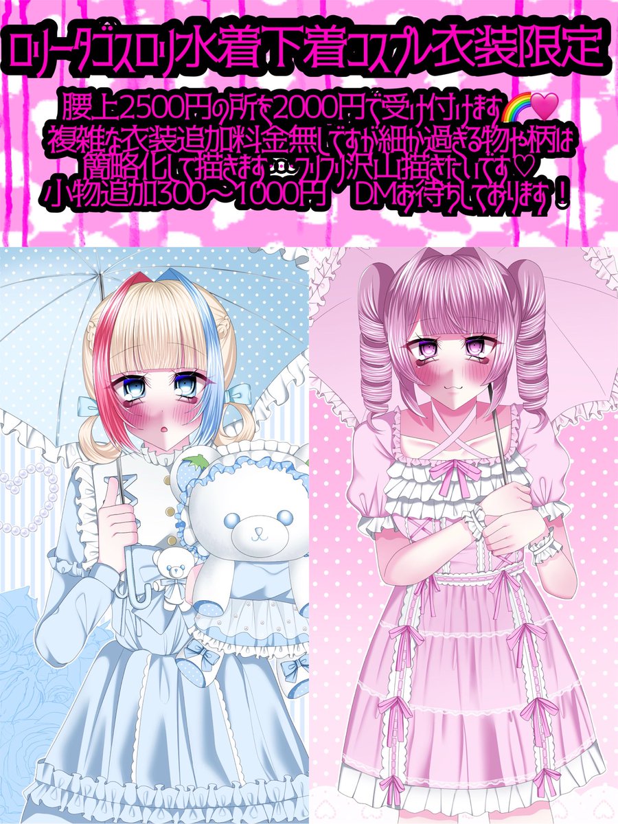 oic_tnc_'s tweet photo. 私が描きたい衣装限定割引依頼🫪です、夏なので水着とかバリ描きたいです😭🔥
気軽にDMください、宜しくお願いします！
#夢絵依頼 #夢絵有償 #夢絵有償依頼 #有償依頼 https://t.co/fvwEx6oSTi
