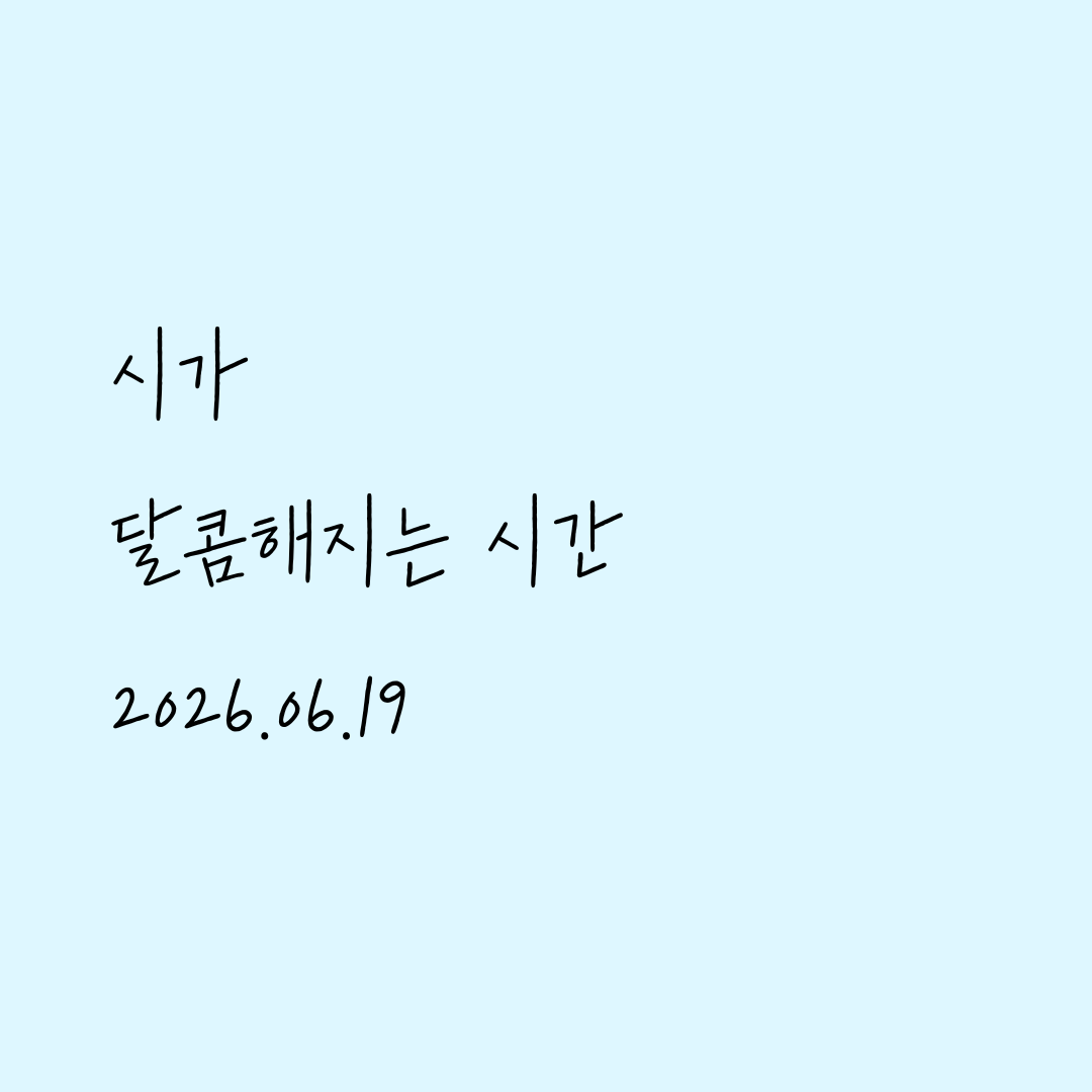 bookk_vibe's tweet photo. 주목🚨 조만간 부키키가 역대급 대기업이랑 손잡고 미친 콜라보 들고 올 예정이거든? (힌트: 🍬)

한정판 굿즈랑 맛있는 거 잔뜩 들고 올 거라, 지금 팔로우 안 해두면 나중에 광광 울어도 소용없음! 
다들 미리 [팔로우+알림 설정] ⚡️ (제발...🥲)

#콜라보 #이벤트 https://t.co/5XF5NQWqAk