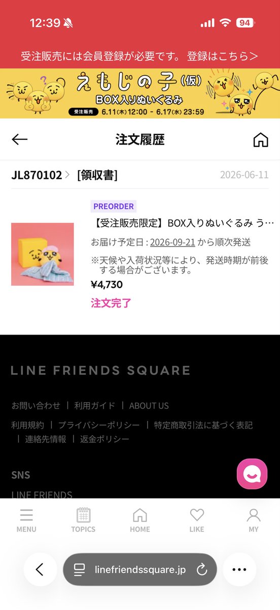 vvv_anlo's tweet photo. えもちゃん好きすぎる🟡🫶🏻💕💕
お値段にちょいびびったけどw
使ってるPCのアイコンも背景もえもちゃん ほんとーーに可愛い！！
#えもじの子 https://t.co/JEaFyaUPZq