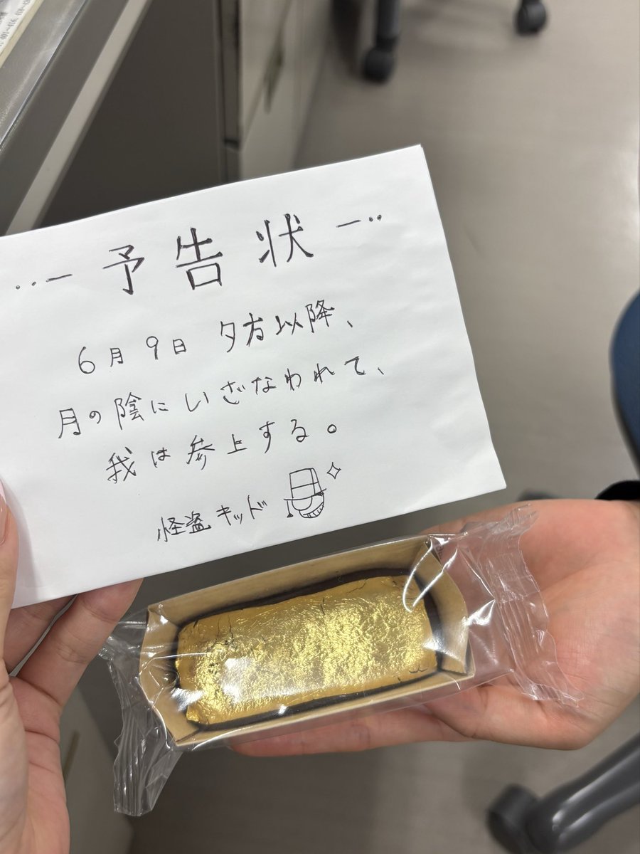 KID様有難うございます。よろしくお願い致します 怪盗キッド
