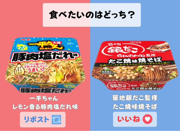 Job_Chocolat's tweet photo. ＼明星食品 新作焼そば／

食べたいのはどっち❓

🔁 リポスト
一平ちゃん夜店の焼そば大盛　レモン香る豚肉塩だれ味
※6/15発売

❤️ いいね
築地銀だこ監修　たこ焼味焼そば
※6/22発売

#新作 #カップ麺 https://t.co/thvexGmuUB
