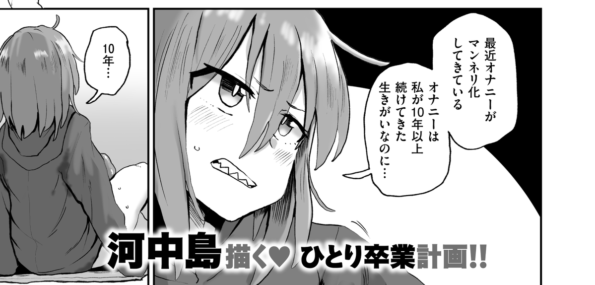 生きがいにも刺激を💕 