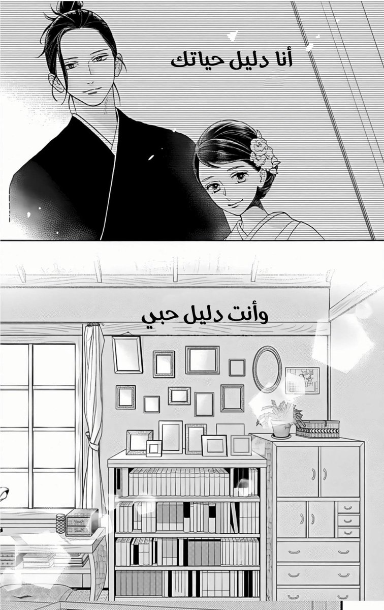 sayo___chan's tweet photo. 「 أنا دليل حياتك   
وأنت دليل حبي 」 https://t.co/2QDy2EQMTr