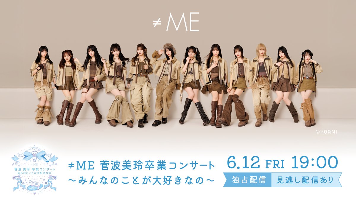 ˏˋ 🕰️本日19:00 ˎˊ˗ Huluで独占ライブ配信💎 .˚⊹⁺‧┈┈ ≠ME 菅波