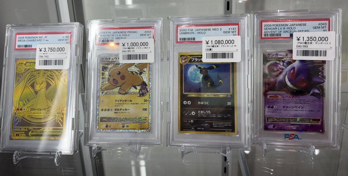 早い者勝ち!! コレクション30年引退品 リザードン ゲンガー ブラッキー 🔥ポケカ高額鑑定品販売情報🔥 ▶️メガリザードンYex(MUR仕様