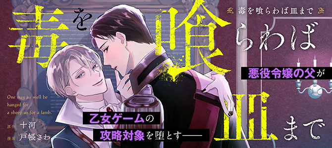 andarche_editor's tweet photo. 【第21話後編更新！】
『#毒を喰らわば皿まで』(画：戸帳さわ／作：十河)

🍎麗しの悪の華が清廉な騎士を堕とす🍎

／
東国・ヒノエが抱える
恐ろしい内情。
真実を知ったアンドリムは――
＼

https://t.co/w1bXdOvjxz

#アンダルシュ https://t.co/GdWQJ3iqmg
