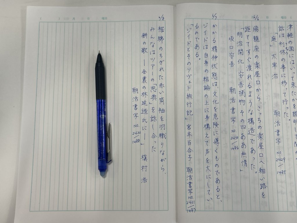 boyme153's tweet photo. 260608
昼活❣️
#朝活書写
#朝活書写_2432 / 1488日目✨

8日❣️
所さんの目がテン、TVerで見た❣️
昆虫探し楽しいなぁ～😽✨ https://t.co/XBnoGENqDV