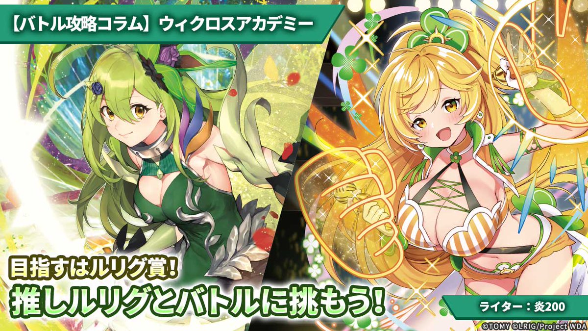 ウィクロス　WIXOSS　Battle　Chocolate　優勝賞品 WIXOSS【公式】 (@wixoss_TCG) / Posts / X