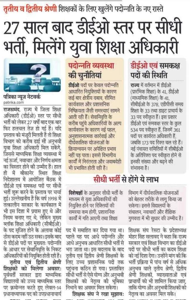 Satish0370's tweet photo. एक उम्मीद ✍️✍️
@rajeduofficial @RajCMO https://t.co/XdEsRNc7j4