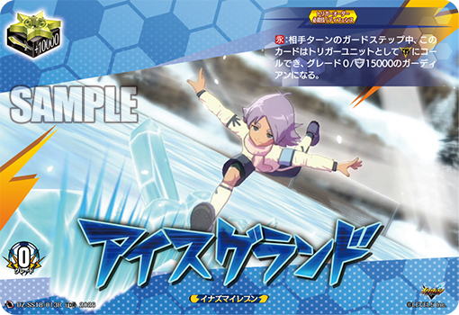 cfvanguard_PR's tweet photo. 【今日のカード②】
本日公開のカードは
6月19日(金)発売ブースターパック「虚影襲雷」/タイトルスタートデッキ「イナズマイレブン 雷門中クロニクル」収録の

IZR「雪原のアウトロー 吹雪 士郎（アツヤ人格）」
IZR「雪原のプリンス 吹雪 士郎（士郎人格）」
IZR「エターナルブリザード」
TDR「アイスグランド」

です!!
https://t.co/0girBihgtl

#ヴァンガード #イナズマイレブン 英雄たちのヴィクトリーロード