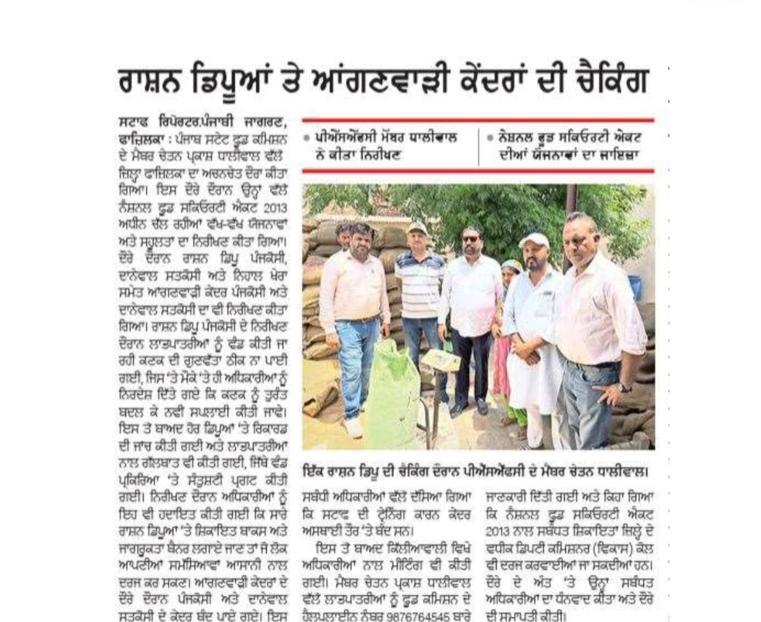Foodcommission1's tweet photo. On 10th June 2026, Sh. Chetan Parkash Dhaliwal, Member, Punjab State Food Commission, conducted surprise inspections at various  Ration Depots at  District Fazilka.
The inspections were aimed at reviewing the ground-level implementation of schemes under the NFSA,2013 https://t.co/JEzai5RdQE