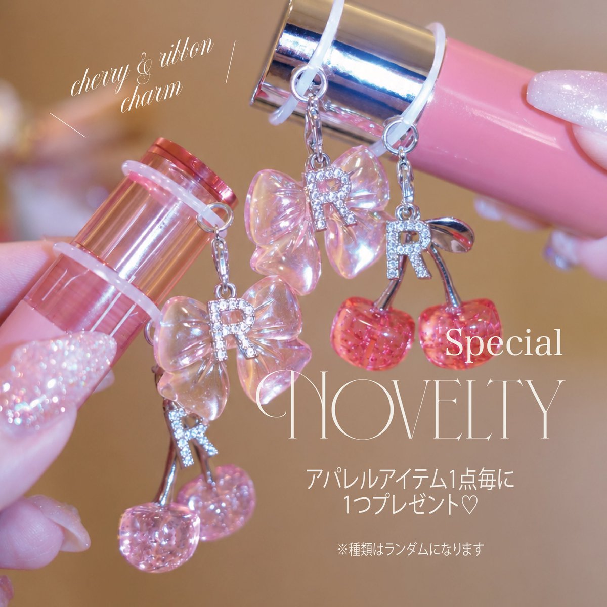 pomme_rouge_'s tweet photo. 店舗先行でも大人気のノベルティ
cherry &amp; ribbon charm🍒🎀

本日からオンラインでもスタート⋆𐙚 ₊˚

アパレルアイテム1点ご購入毎に
ランダムで1つプレゼントします🪄 https://t.co/ZeIqbCZ1kF