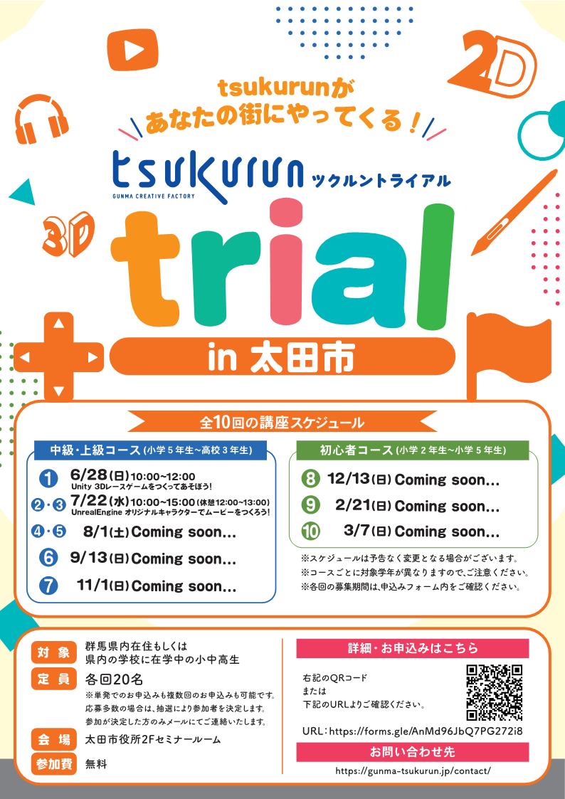 群馬県太田市 tweet media