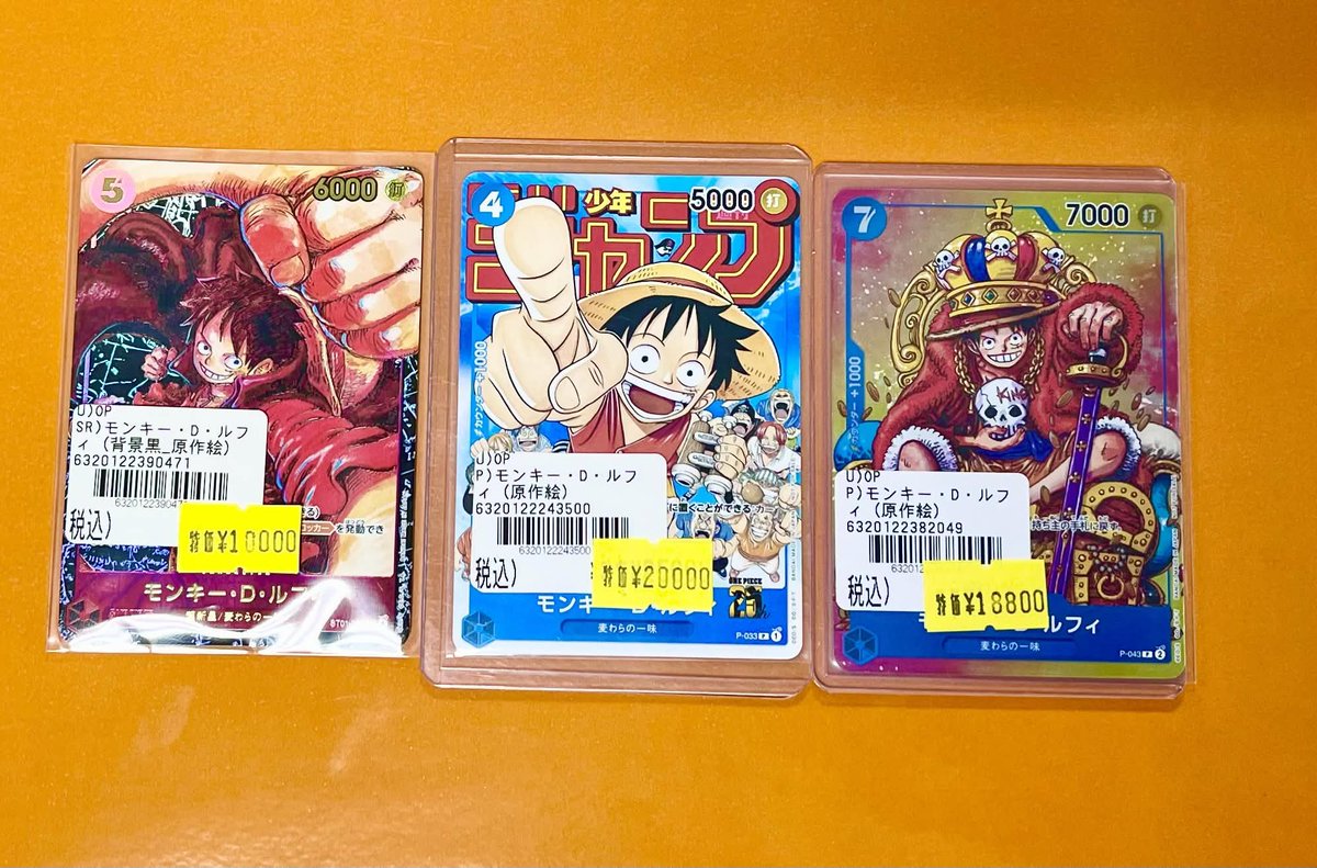 👑 #ワンピカード 特価速報 👑 “麦わらの船長”激アツ展開中