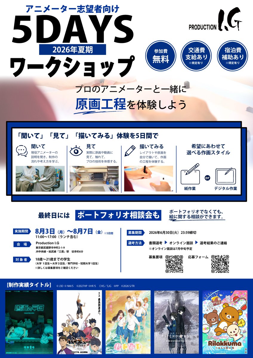 ProductionIG tweet picture