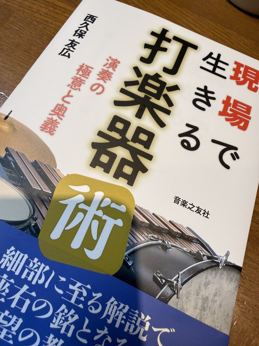 CKigami's tweet photo. 師匠のご本をやっと購入出来ました。
「は！そうだった」「言って頂いた事あるのに忘れてた」「へえー」が止まらず…！
何周読み返しても新たな発見が出来るこれからも大切に読んでいきたい一冊です。 https://t.co/wT0622W358