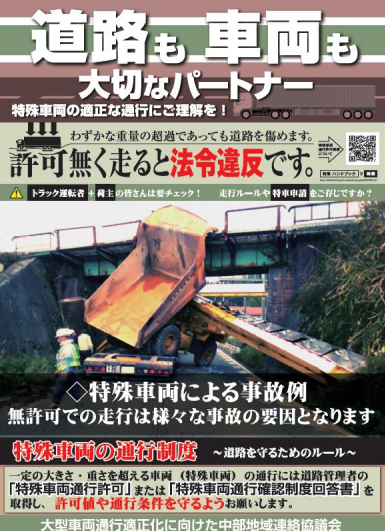 mlit_iida tweet picture