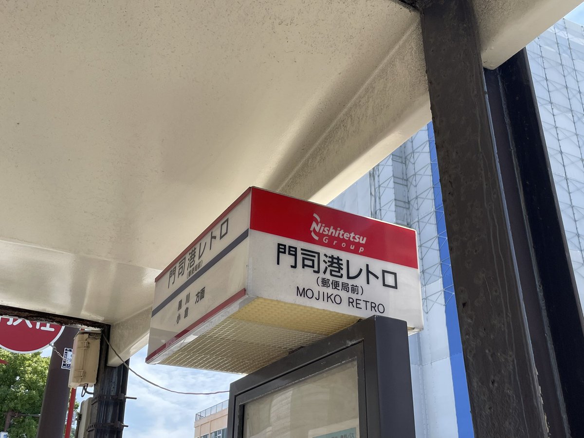 daisuki485's tweet photo. 戸畑渡場行きで米町まで戻ろう。 https://t.co/hDlUjssbuT