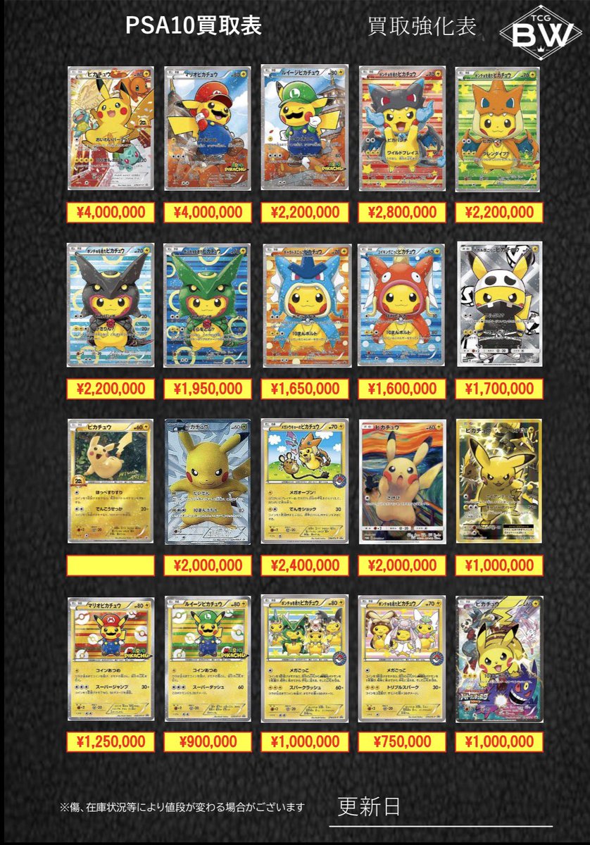 PSA10 ピカチュウピックアップ1