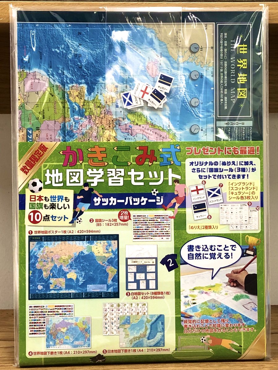 FIFAワールドカップ始まりましたね！ 東京カードグラフィックさんの