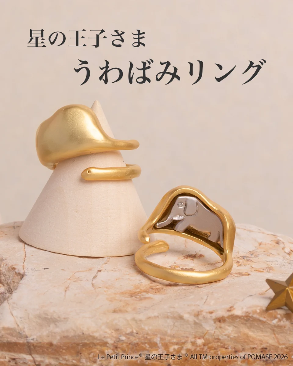 く*こ様 MASTERLIVE COLLECTION A賞 指輪のみ パルナートポック【公式】 on X: 