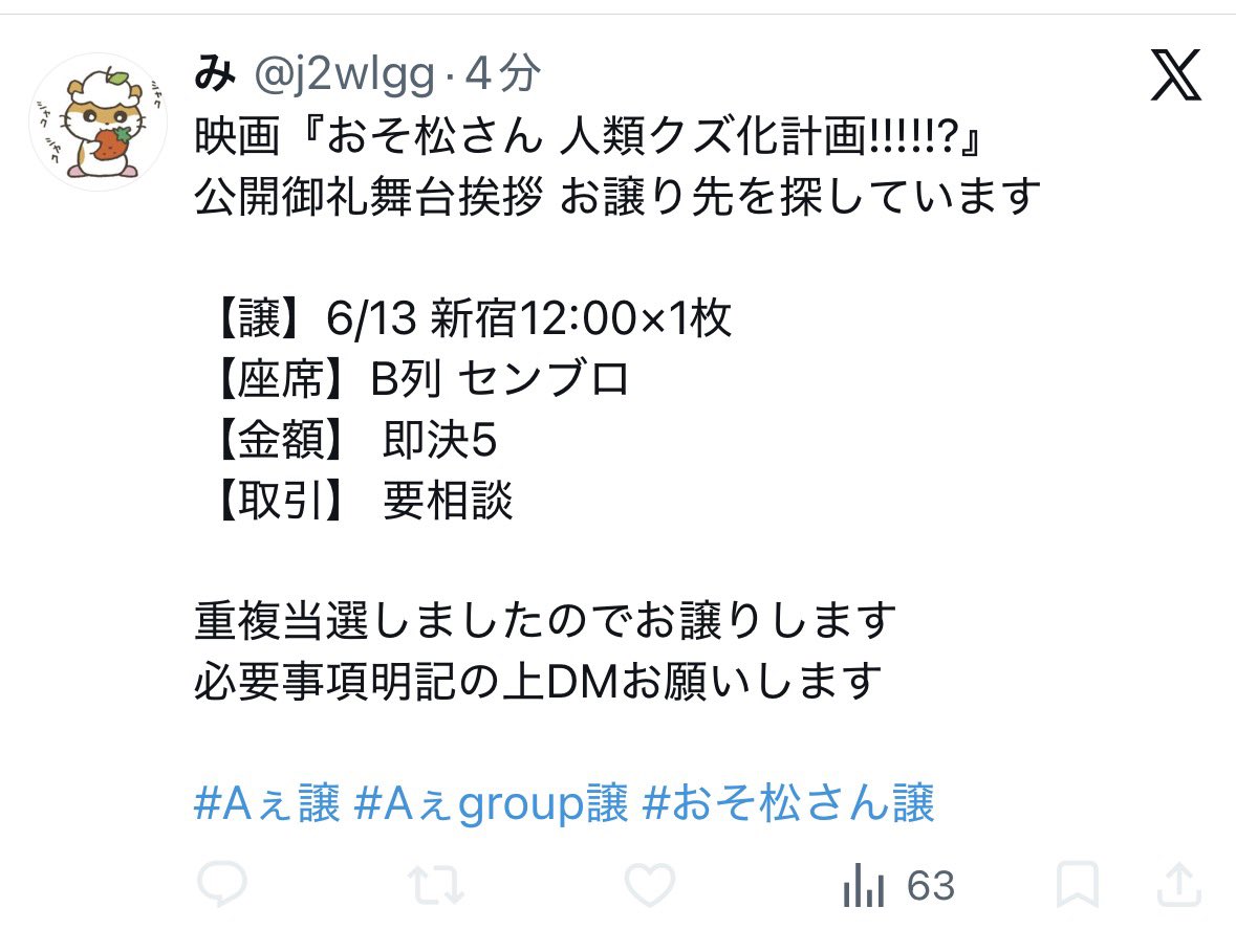 ngejv2m's tweet photo. 騙されてる方多数です皆様お気をつけください
 #Aぇ譲  #Aぇ求  #おそ松さん譲 https://t.co/vooxiRCFGE