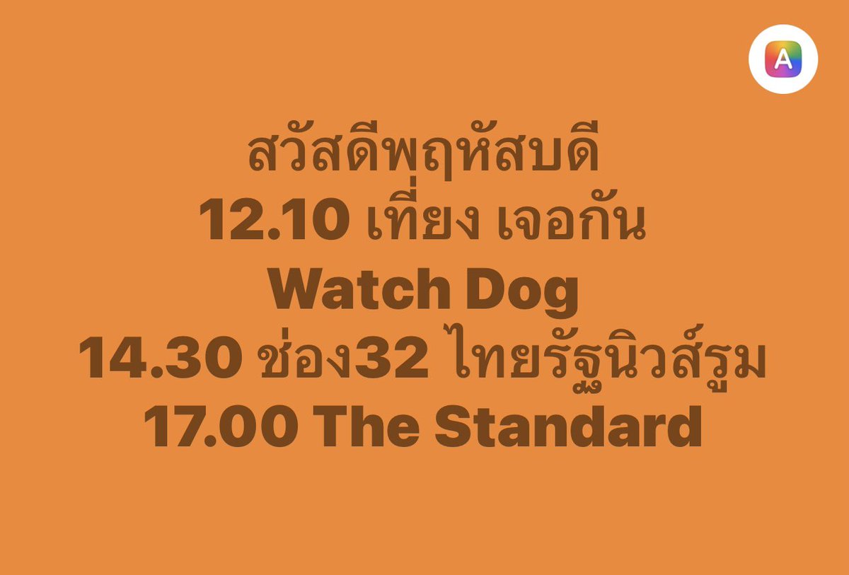 Theptai's tweet photo. สวัสดี วันนี้สีส้ม!!! https://t.co/JjZ0GjlB3Z