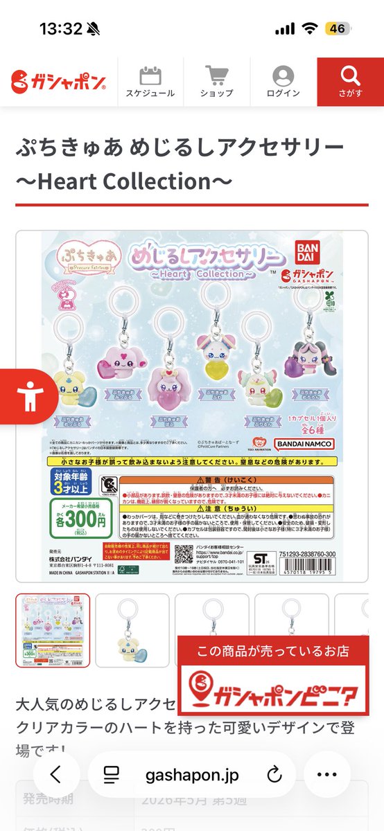 Yururuno_o's tweet photo. @syake1107m ココおらんくて泣いた🥹🥹 https://t.co/oxmao57gzb