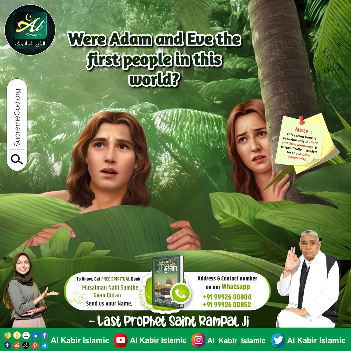 AlKabirIslamic's tweet photo. Were Adam and Eve the first people in this world? 

#AlKabir_Islamic #SaintRampalJi #Quran #Musalman #Allah #Mecca #Madina https://t.co/pzA1uDIrKO