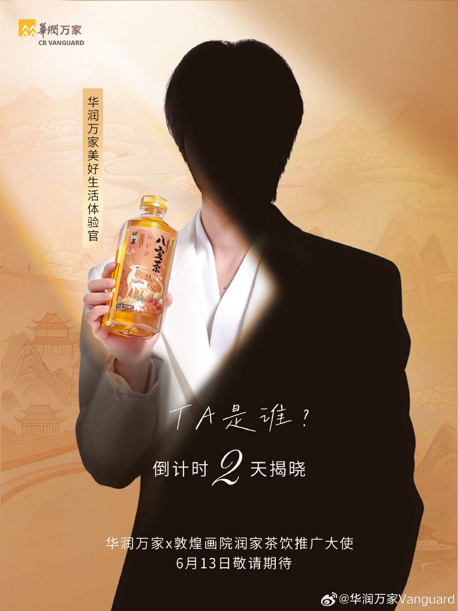 HENDERYHOME's tweet photo. 260611 | 华润万家 Vanguard’s Update

“นับถอยหลังอีก 2 วัน! ตัวตนลึกลับใน 2 บทบาทของเขากำลังจะถูกเปิดเผย

เขาคนนี้คือใครกันนะ?

รสชาติต้นตำรับ แท้จริงและบริสุทธิ์ ชุ่มคอละมุนลิ้นในทุกคำ 🌿

การคอลแลปกันครั้งแรกของ CR Vanguard × Dunhuang Academy กับเครื่องดื่มชาลิมิเต็ด เสน่ห์จากจิตรกรรมฝาผนังตุนหวงถูกถ่ายทอดเป็นกลิ่นหอมของชา ขณะที่รสชาติแห่งเส้นทางสายไหมถูกซ่อนไว้ในทุกแก้ว 🍃

🌟 CR Vanguard Better Life Experience Ambassador
🌟 CR Vanguard x Dunhuang Academy Runjia Tea Promotion Ambassador (ทูตประชาสัมพันธ์เครื่องดื่มชา Runjia)”

🖇️ https://t.co/LXJ53coCmR
🖇️ https://t.co/nTvsaVYQEt

กดไลก์และคอมเมนต์ให้เฮนเดอรี่กันนะคะ 🦄💖

#HENDERY #헨드리 #黄冠亨 #ヘンドリー 
#WayV #NCT