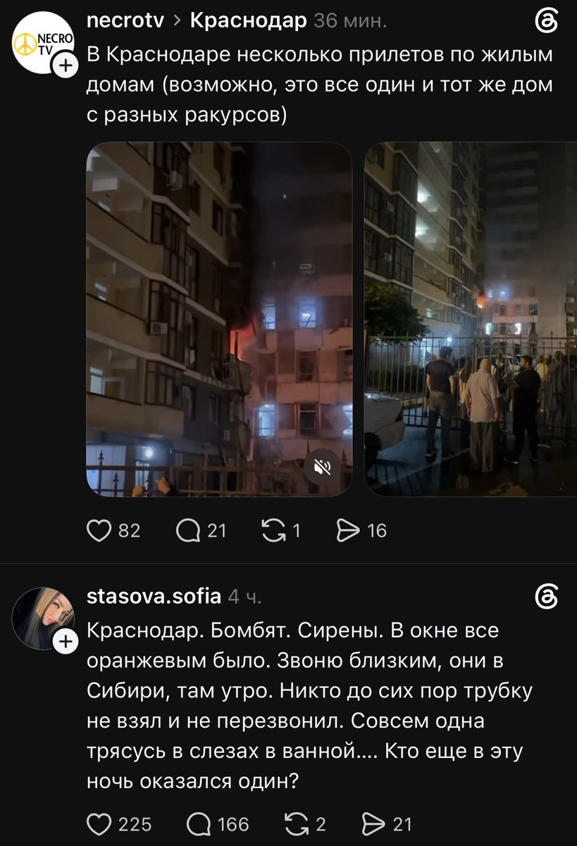 kuban_republic's tweet photo. Впервые за 5 лет тревога в Краснодаре была не учебной. Местным жителям почему-то движуха не понравилась, когда в одну сторону все летело всех все устраивало, а тут что-то мира и покоя резко захотелось. Дроны и ракеты - это игра в которую, как выяснилось, можно играть вдвоем. https://t.co/1RvpnO98pL