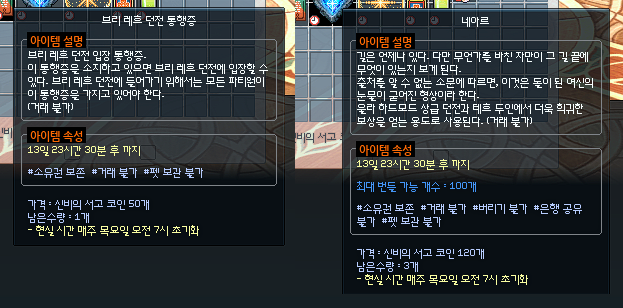 E_forpt's tweet photo. 브리키가 50코인인데
네아르는 120코인 https://t.co/QH8pb2oNjU