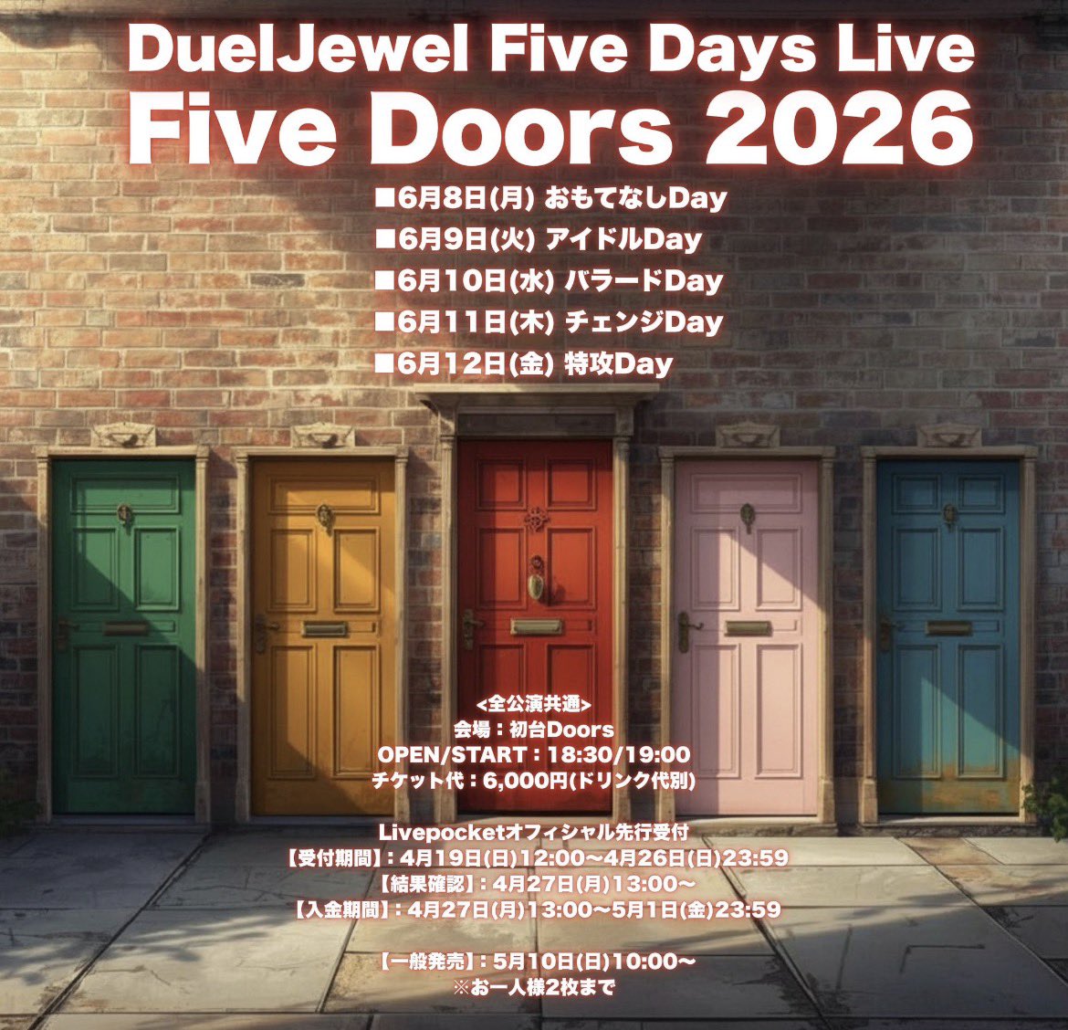 DuelJewel_info's tweet photo. 本日はこちら！！
DuelJewel 5Days LIVE
「Five Doors 2026」

6月11日(木)チェンジDay
会場：初台Doors
OPEN/START：18:30/19:00
当日券有り：6,500円(ドリンク代別)

メンバーが他のメンバーの衣装で出演
パートチェンジコーナー有り

※先行物販はございません

・選べるアクリルスタンド￥2,000
・デカチェキ¥2,000
・ランダムチェキ¥1,000

全て終演後のみの販売となります
（アクリルスタンドは各メンバーごとにお一人様お一つまでとなります。
異なるメンバーのアクリルスタンドと同時購入は可能です。
並び直しての購入も可能です。）

※ 本日、会場でのクローク受付、コインロッカーはございません。
大きなお荷物は駅などのコインロッカーをご利用ください。
会場への持ち込みはご遠慮ください。

＜＜＜注意事項＞＞＞
不正なチケット利用防止のため、整理番号1〜30番のお客様を対象に本人確認を実施いたします。
入場時には、ご本人様確認に加え、同時にご入場されるお連れ様のお名前も確認させていただきます。
ご本人様およびお連れ様は、それぞれ顔写真付き身分証明書をご持参ください。

・LivePocketチケットの整理番号、お名前が記載された画面
・ご本人様のお名前が確認できる顔写真付きの身分証明書
上記2点を入場時にスタッフに提示をお願いいたします。
ご本人様確認ができない場合、入場順が最後になります。

なお、本公演の先行抽選チケットは分配不可となっております。
整理番号1〜30番のチケットをお持ちのお客様が
別途入場資格を有するチケットを保有している方を同行者として同時入場させる行為や
第三者名義のチケットを利用した入場、チケットの譲渡・転売・名義貸し等が確認された場合には
ご入場をお断りする場合がございます。
また、本人確認の結果、チケットの利用状況について
運営が不適切と判断した場合につきましても、ご入場をお断りする場合がございます。
その際のチケット代金等の返金はいたしかねますので、あらかじめご了承ください。
皆様のご理解とご協力をお願いいたします。

※ 場所取りや割り込み行為は禁止とさせていただきます。
ご来場いただく皆様が気持ち良くお楽しみいただけるよう
ライブマナーの徹底にご協力お願い致します。