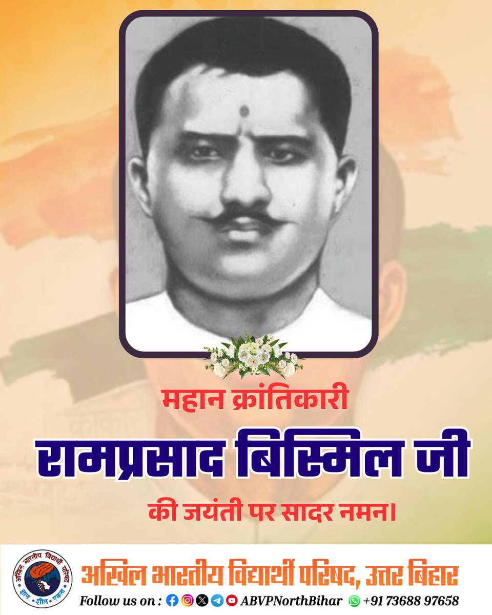 northbiharabvp's tweet photo. "सरफ़रोशी की तमन्ना अब हमारे दिल में है,
देखना है ज़ोर कितना बाज़ु-ए-कातिल में है।"

माँ भारती के अमर सपूत, अपनी रचनाओं के माध्यम से देशवासियों के ह्रदय में देशभक्ति की लौ जलाने वाले महान स्वतंत्रता सेनानी पं. राम प्रसाद बिस्मिल जी की जयंती पर उन्हें कोटि-कोटि नमन।

आपका बलिदानी जीवन हमें राष्ट्र सेवा के लिए युगों-युगों तक प्रेरित करता रहेगा।

#PanditRamprasadBismil | #ABVPNorthBihar