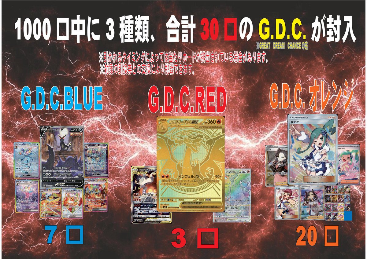ポケカ オリパ2200円(現金特価2000円) 大好評販売中‼️ 🔥TOPはメガ