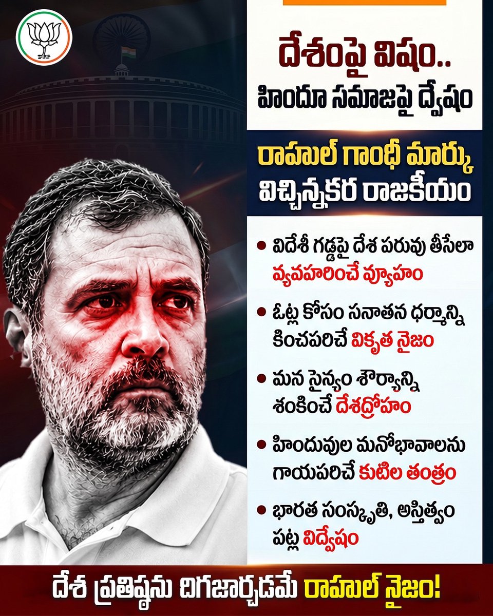 BJP Telangana tweet media