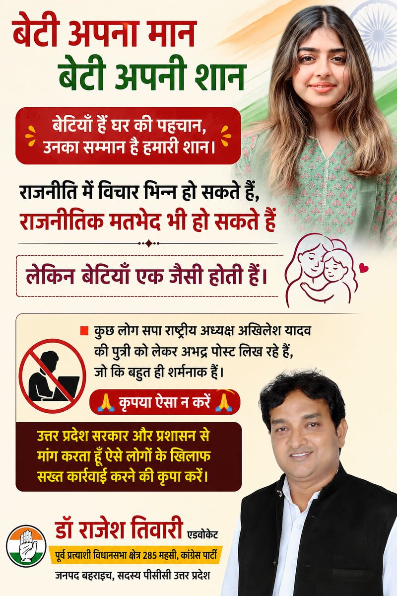 GUDDUS64565's tweet photo. @UPGovt @RahulGandhi @yadavakhilesh https://t.co/mZ3wAFKLaq